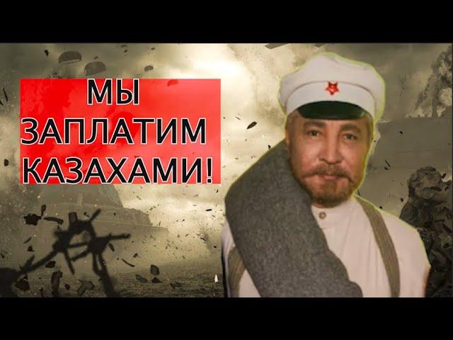 Ивангали Тасмагамбетов спешит на помощь Путину/ БАСЕ