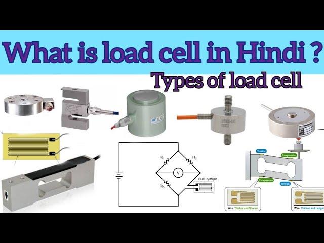 What is load cell | types of load cell | how a load cell working.