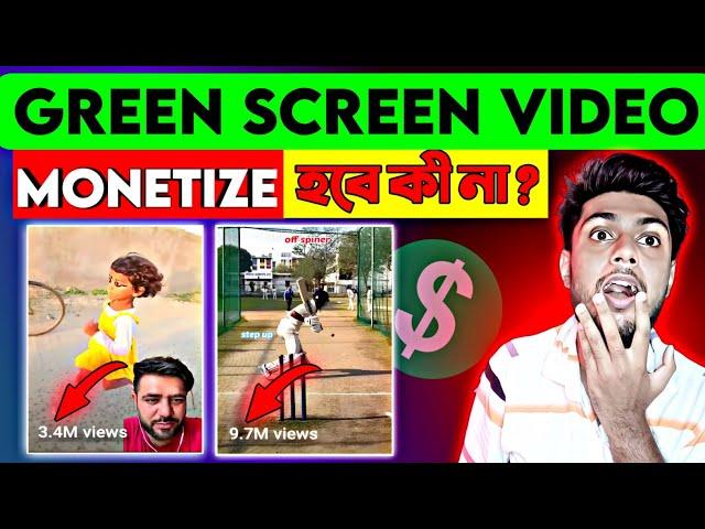 Green screen channel কী Monetization পাবে  green screen video monetize hoga ya nahin