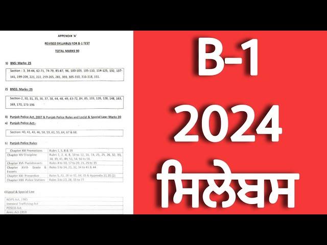 B1 Test syllabus 2024 l BPT Test syllabus 2024 l B1 exam syllabus 2024 l BPT exam 2024 syllabus