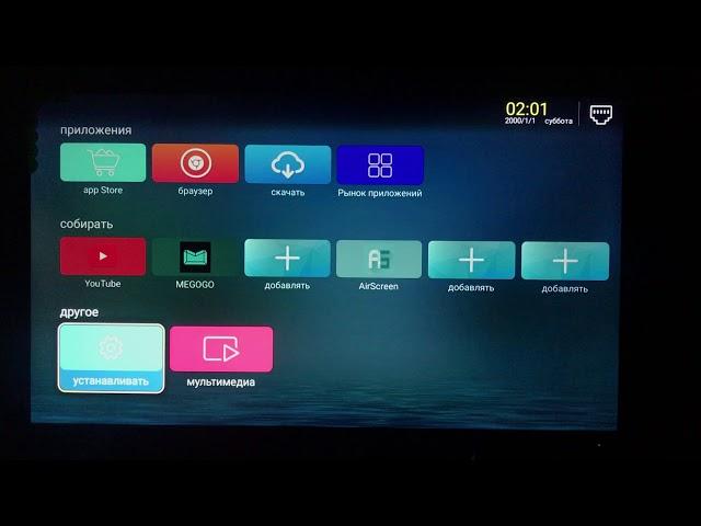 Как подключить Smart TV через кабель LAN (проводной интернет если нету wifi)