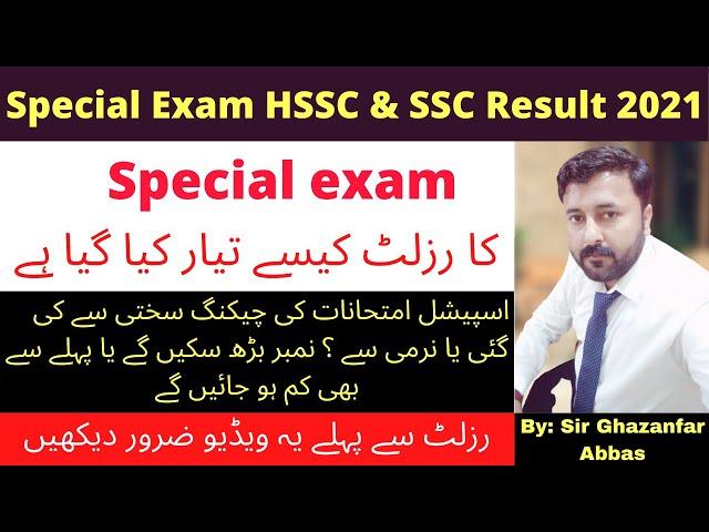 Special Exam Intermediate & Metric Result Policy 2021