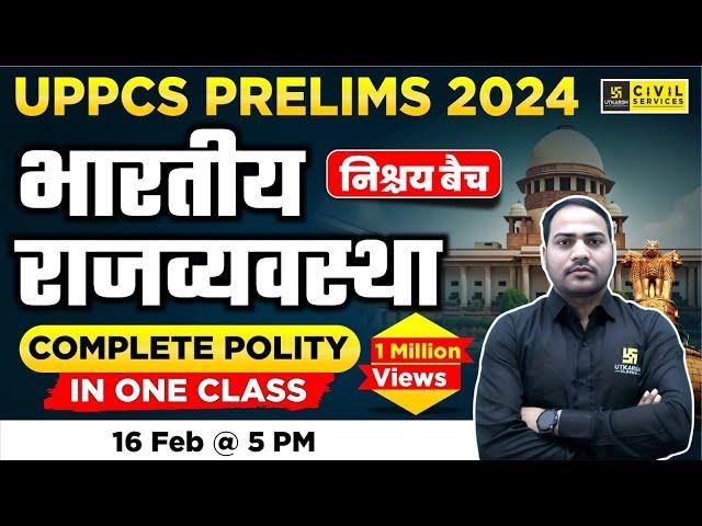 UPPCS Prelims 2024 | Complete Indian Polity | Indian Polity for UPPCS Prelims 2024 | By Imran Sir