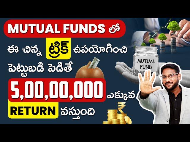 SIP vs LUMPSUM in Mutual Funds Telugu | SIP vs LUMPSUM Which is Better? | Kowshik Maridi