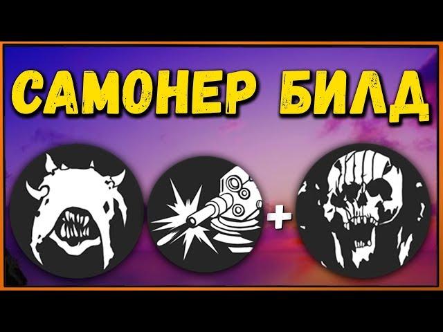 Summoner Build на КОШМАРЕ в Remnant from the Ashes | Побеждай почти в АФК