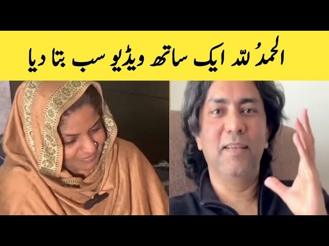 Sajjad Ali Sister first video reaction after viral video