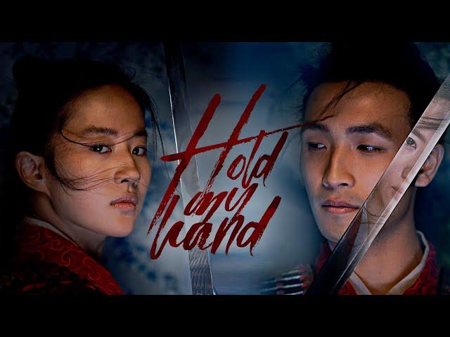 Hua Mulan x Chen Honghui | Hold my hand