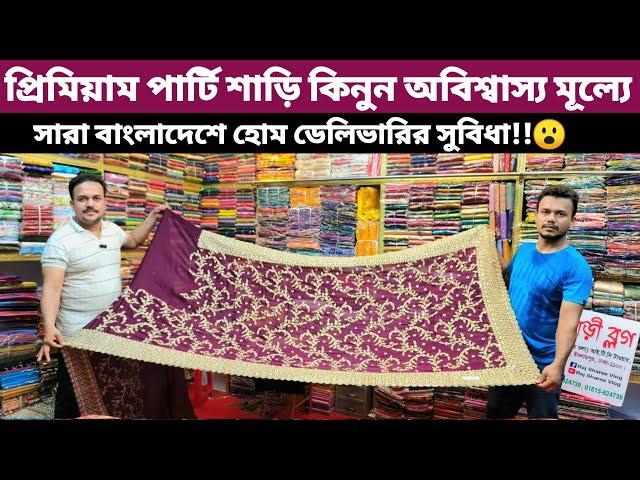 Party ware saree collection | Wedding saree | Bridal saree price in Bangladesh | Deginer saree |