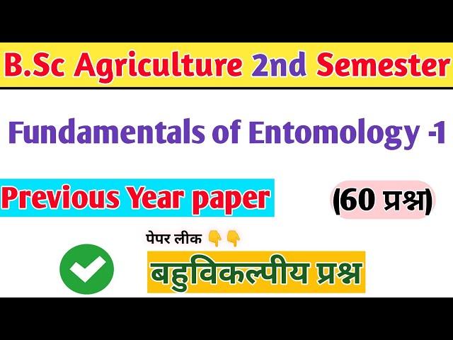 Fundamentals of Entomology-I previous Year paper objective question l MCQs bsc agriculture 2nd sem..