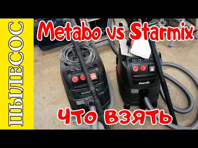 Сравнение пылесосов Metabo ASR 35L ACP vs Starmix 1635 IPulse