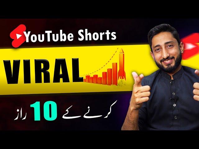 How to Viral Youtube Shorts Video on YouTube | YouTube Shorts Viral Kaise Kare