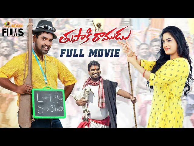 Tupaki Ramudu Latest Telugu Full Movie 4K | Bithiri Sathi | Rasamayi Balakishan | Mango Indian Films