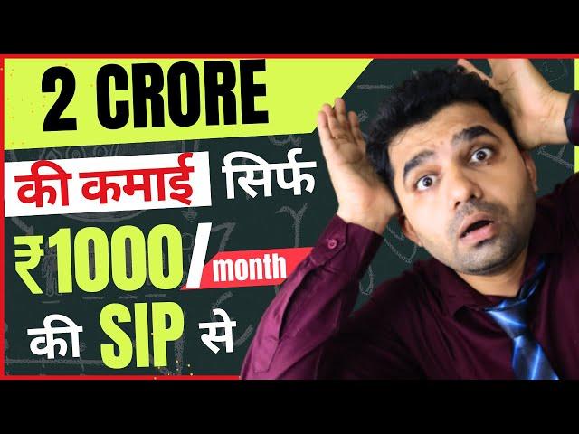 How to Earn 2 Crore Returns with Just 1000 Rs / Month SIP in Mutual Funds - For Low Salary Investors