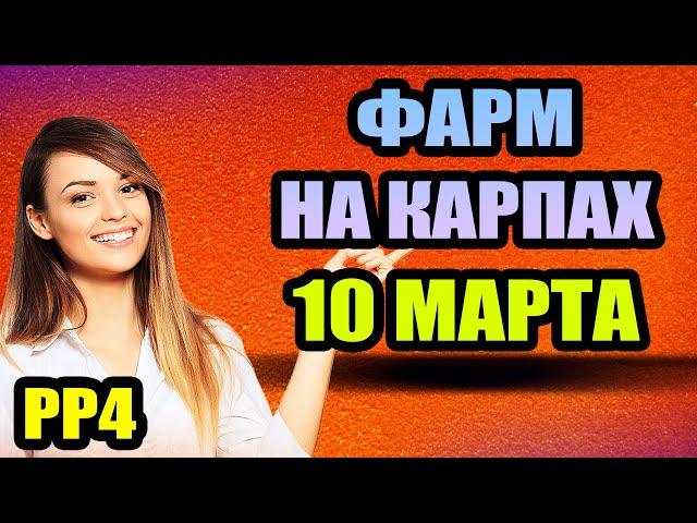 Фарм - Медвежье 1076/1.5 часа... Янтарное 2 ТОЧКИ... ● Русская Рыбалка 4 | РР4