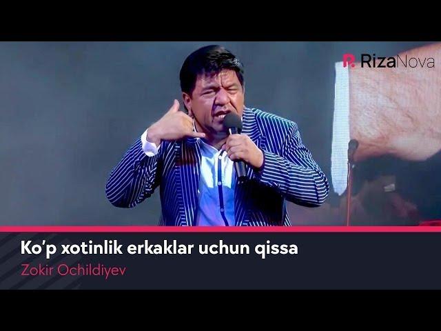 Zokir Ochildiyev - Ko'p xotinlik erkaklar uchun qissa