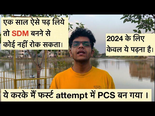 UPPSC 2024 complete strategy-पूरे साल ये follow कर लिया तो SDM पक्का।#uppsc_2024