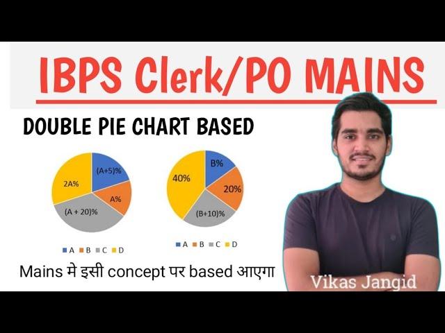 IBPS PO | IBPS CLERK MAINS LEVEL D.I | Vikas Jangid