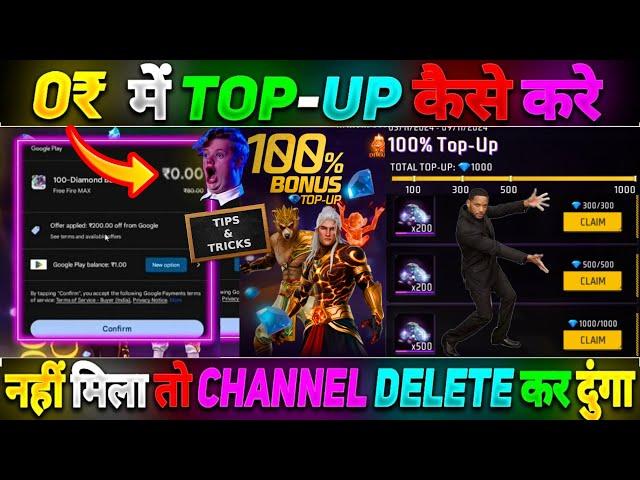 HOW TO GET UNLIMITED FREE DIAMONDS IN FREE FIRE GLITCH TRICK 2024