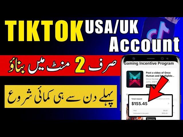 USA, UK TikTok account kaise banaye | How to create tiktok uk account in pakistan |How to UK Account