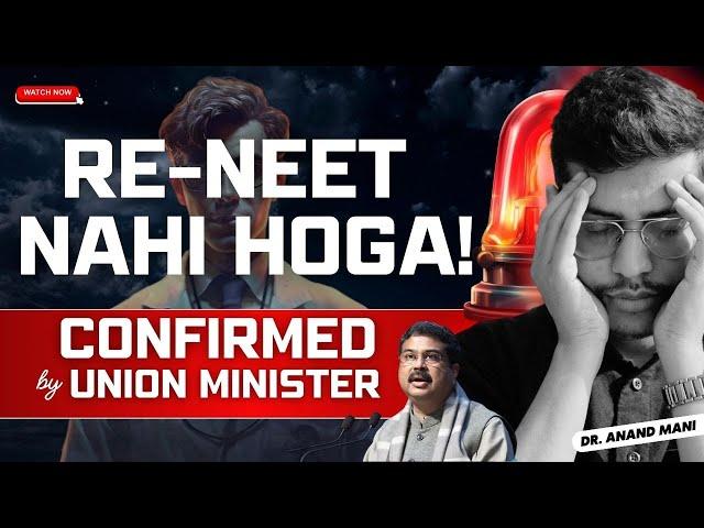 No Re NEET For NEET 2024 | Press Conference By Education Minister Dharmendra Pradhan