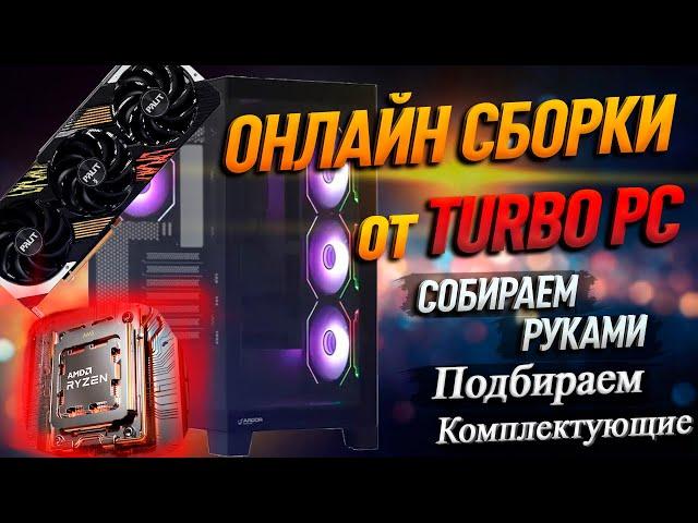 СБОРКА ПК за 210K на Ryzen 7800X3D и RTX 4070 Ti Super