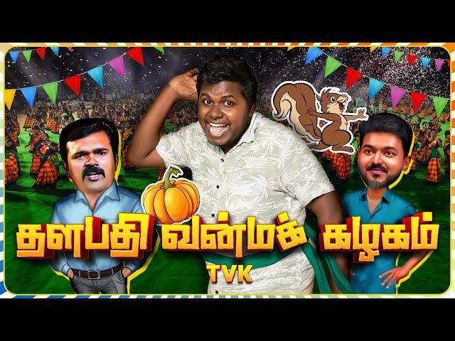 THALAPATHY VANMA KAZHAGAM | SAATAIYIN SETAI | AIS S2 Ep 5 | TDM