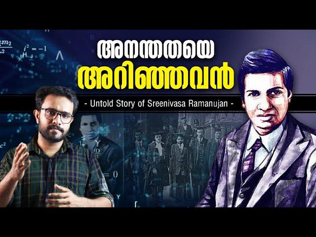 The Man Who Knew Infinity | Story Of Sreenivasa Ramanujan Is Explained | Malayalam | Anurag talks