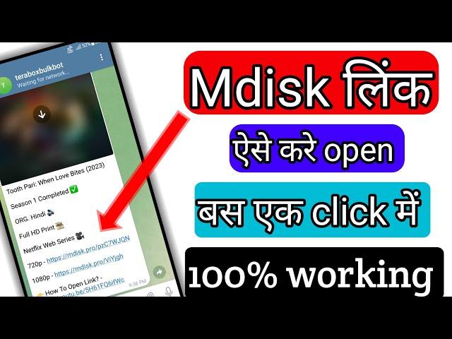 Mdisk link kaise open kare | how to open mdisk link | mdisk