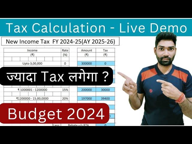 Income tax slab rate calculation for FY 2024-25(AY 2023-24) | Benefit to Salaried in Budget 2024-25