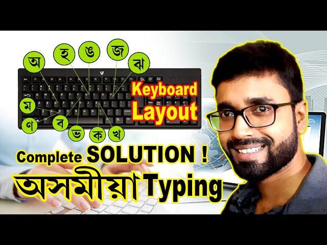 Assamese Typing Complete Solution | Assamese Keyboard Layout | Winlipi Assamese Keyboard | xiko ahok