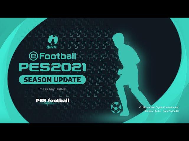 Трейлер Олимп-ФНЛ в PES 2021 | PES.football 2021 Patch