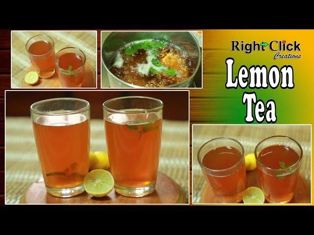 how to make lemon tea | simple lemon tea | mind refreshing beverage lemon tea | lime tea recipe |