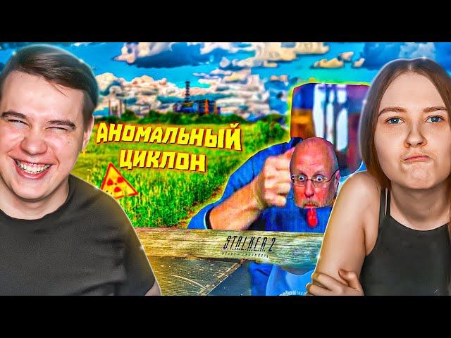 Внимание, Анекдот! - STALKER 2 лютые БАГИ | Реакция на WDF 273