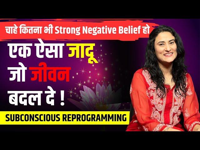 Subliminal | Subconscious Mind Reprograming का आसान तरीका |10k Affirmations Subliminal   @drarchana