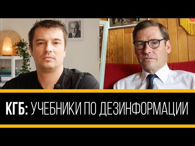 Учебники КГБ СССР о психологической войне и дезинформации. @SergueiJirnov подтверждает подлинность.