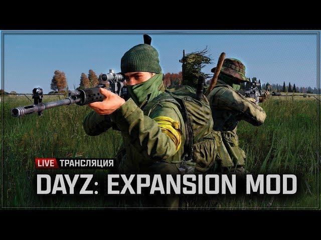 DayZ: EXPANSION MOD  STREAM #1