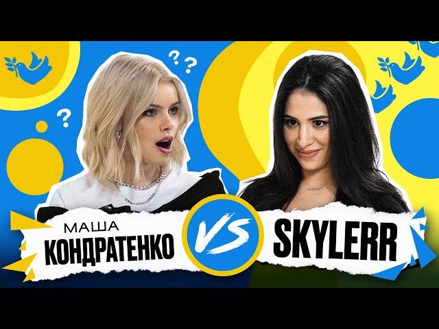 МАША КОНДРАТЕНКО vs SKYLERR | Покращ Свою Українську! | Солов’їне шоу №15