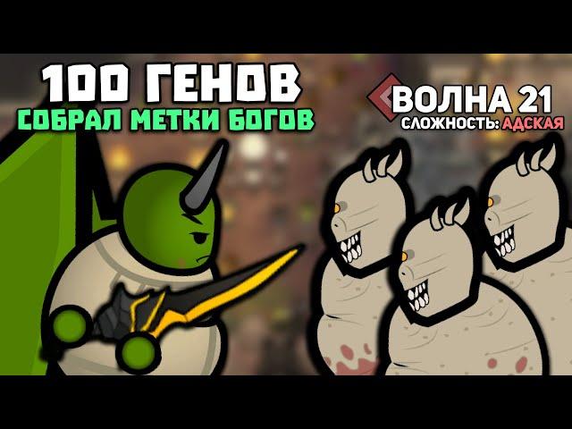 СОБИРАЮ ЛУЧШИЕ МЕТКИ БОГОВ И ЛОМАЮ ВОЛНЫ  Rimworld 1.5 GENOKRADS