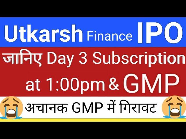 Utkarsh Small Finance Bank IPO | Utkarsh Finance IPO Subscription Review | Stock Market Tak | IPO