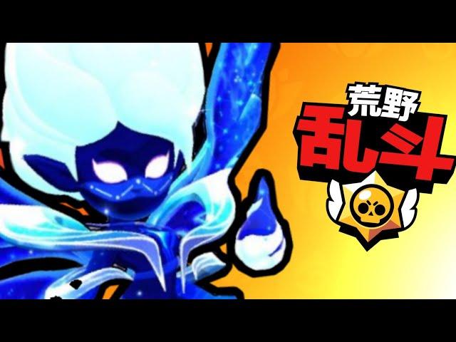 CHINESE Brawl Stars is INSANE