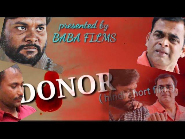 DONOR / hindi short film /vikrant / babloo /blood donate /motivational film / best inspirational st