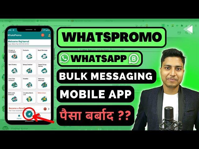 WhatsPromo kaise use kre | WhatsApp Bulk Message Sender Application Android | IBC Rajkamal