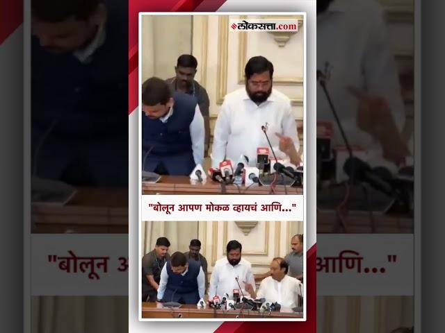 Maratha Aarakshan प्रश्नी पत्रकार परिषदेतील 'तो' व्हिडीओ व्हायरल | Eknath Shinde | Devendra Fadnavis