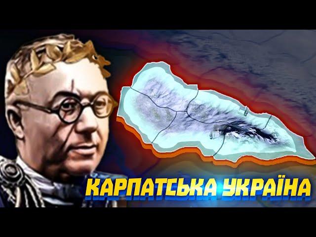 НЕЗАЛЕЖНЕ ЗАКАРПАТТЯ В HOI4: Carpathian Ruthenia