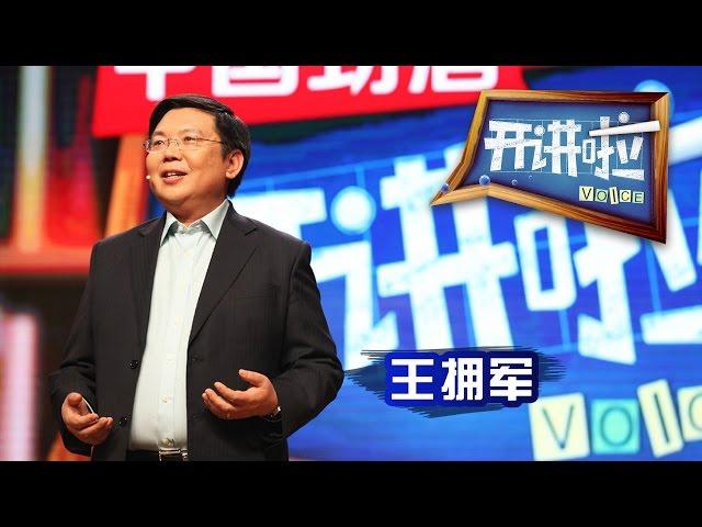 Voice 20170318 The Secret of Human Brains | CCTV