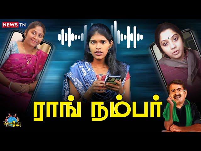 ஆள் வச்சி டீலிங் பேசிருக்காரு போல அண்ணே!? | Seeman | NTK | Vijayalakshmi | Vidhya Rani