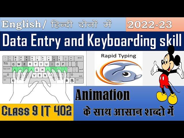 Data Entry and Keyboarding Skills Class 9 |