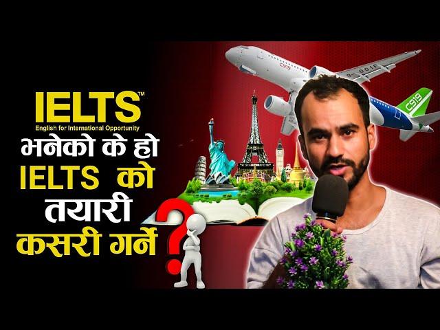 What is IELTS ? How To Prepare for IELTS Exam Test in Nepali  | Study Motivation | Ghimiray Deepak