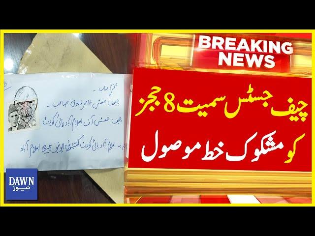 Islamabad High Court Judges Receive Suspicious Letters With Threatening Message | Dawn News