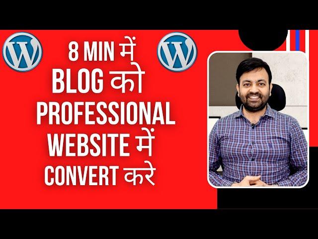 How to Convert Your Wordpress Blog Into a Professional Website in Hindi (2022) | Techno Vedant
